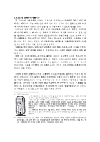 [언어학] 이집트 상형문자-8