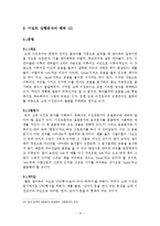 [언어학] 이집트 상형문자-17