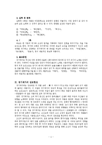 고전문학 - 경기체가의 발생과 전개-4