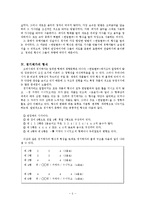 고전문학 - 경기체가의 발생과 전개-5