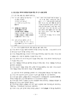 고전문학 - 경기체가의 발생과 전개-14