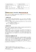 [국어학] 어소와 이형태에 관하여-3