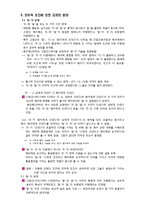 [국어학] 어소와 이형태에 관하여-5