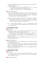 [국어학] 어소와 이형태에 관하여-7
