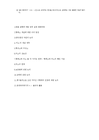 [국어학] 어소와 이형태에 관하여-8