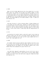 삼국유사 인물연구-2
