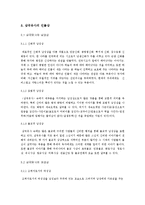 삼국유사 인물연구-3