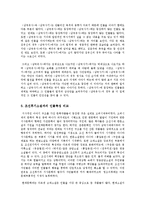 삼국유사 인물연구-6