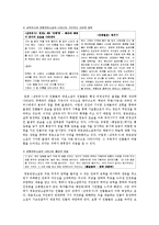 삼국유사 인물연구-8