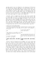 삼국유사 인물연구-9