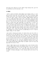 삼국유사 인물연구-10