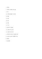 삼국유사 인물연구-12