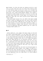 도서 `황색인`과 `무기의 그늘`속 월남전 고찰-6