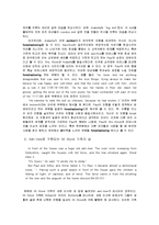 `Sons and Lovers` 줄거리 요약 및 분석-4