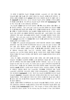 `Sons and Lovers` 줄거리 요약 및 분석-6