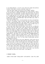 시인 `김영랑`의 문학관과 작품분석-3