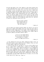 시인 `김영랑`의 문학관과 작품분석-5