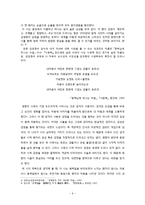 시인 `김영랑`의 문학관과 작품분석-6