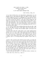 시인 `김영랑`의 문학관과 작품분석-8