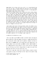 시인 `김영랑`의 문학관과 작품분석-9