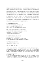 시인 `김영랑`의 문학관과 작품분석-10