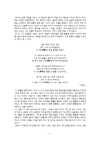 시인 `김영랑`의 문학관과 작품분석-11