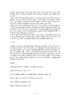 시인 `김영랑`의 문학관과 작품분석-12