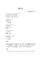 중국 고전시 분석 및 감상-출새, 종남산별업, 조명간-7