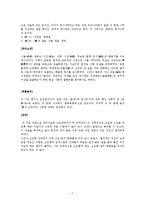 중국 고전시 분석 및 감상-출새, 종남산별업, 조명간-8