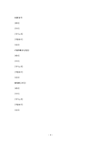 중국 고전시 분석 및 감상-출새, 종남산별업, 조명간-9