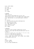 셰익스피어리안 소네트 Shakespearean sonnet-3