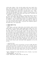 나도향 `젊은이의 시절` 작품 내용 분석-2