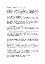 나도향 `젊은이의 시절` 작품 내용 분석-3