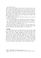 나도향 `젊은이의 시절` 작품 내용 분석-4