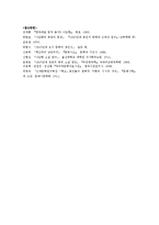 나도향 `젊은이의 시절` 작품 내용 분석-5