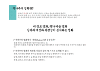 영화 `친절한 금자씨` 분석-박찬욱 감독의 작가주의를 중심으로-2