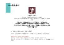 영화 `친절한 금자씨` 분석-박찬욱 감독의 작가주의를 중심으로-3
