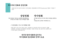 영화 `친절한 금자씨` 분석-박찬욱 감독의 작가주의를 중심으로-6
