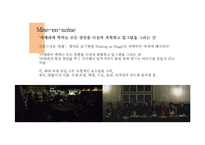 영화 `친절한 금자씨` 분석-박찬욱 감독의 작가주의를 중심으로-8