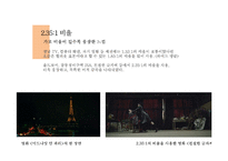 영화 `친절한 금자씨` 분석-박찬욱 감독의 작가주의를 중심으로-10