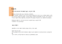 영화 `친절한 금자씨` 분석-박찬욱 감독의 작가주의를 중심으로-11