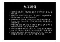 에드워드 올비 `The zoo story` 작품연구-18