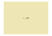한국 구비문학-풍수 설화와 복의 의미-3