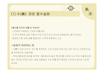 한국 구비문학-풍수 설화와 복의 의미-16