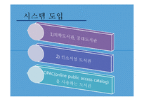 도서관 정보 시스템-verde-17