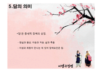 이생규장전 작품 환상성 분석-11