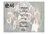 Jeoffrey Chaucer `캔터베리이야기` 작품 분석-2