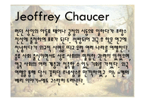 Jeoffrey Chaucer `캔터베리이야기` 작품 분석-5