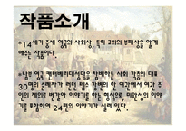 Jeoffrey Chaucer `캔터베리이야기` 작품 분석-6