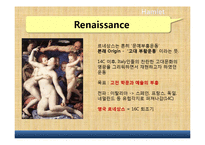 Shakespeare `햄릿` 작품 분석-3